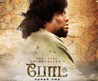 துபையில் இன்று மாலை வெளியாகும் போட் படத்தின் டீசர்!