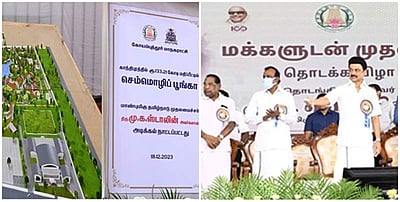 கோவையில் உலகத் தரத்திலான செம்மொழிப் பூங்கா: முதல்வர் அடிக்கல் நாட்டினார்!