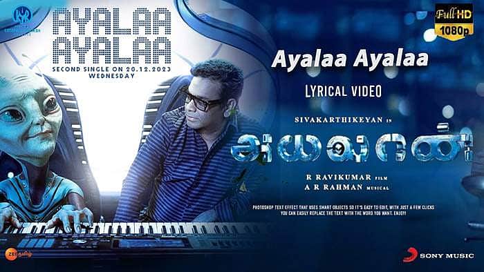 அயலான் படத்தின் 2வது பாடல் வெளியானது!