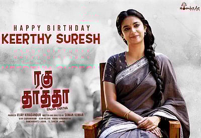 ரகு தாத்தா படத்தின் புதிய விடியோ வெளியானது