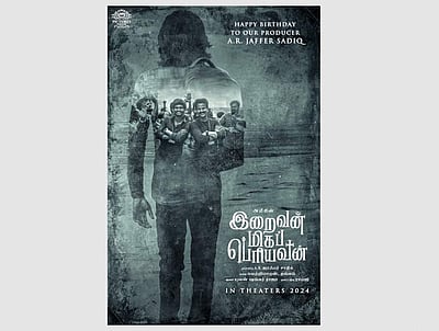 அமீர் இயக்கும் இறைவன் மிகப் பெரியவன் படத்தின் ஃபர்ஸ்ட் லுக் வெளியீடு