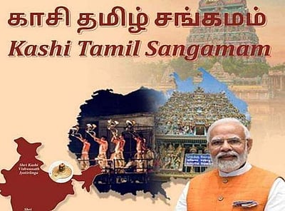 காசி தமிழ்ச் சங்கமம் 2: டிச.17ல் வாராணசி செல்கிறார் பிரதமர் மோடி!