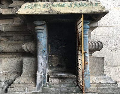 சிதம்பரத்தில் திருநீலகண்ட நாயனார் சிலை மாயம்