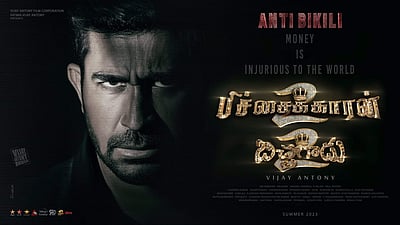 ’பிச்சைக்காரன் 2’ முதல் 4 நிமிட காட்சி வெளியீடு