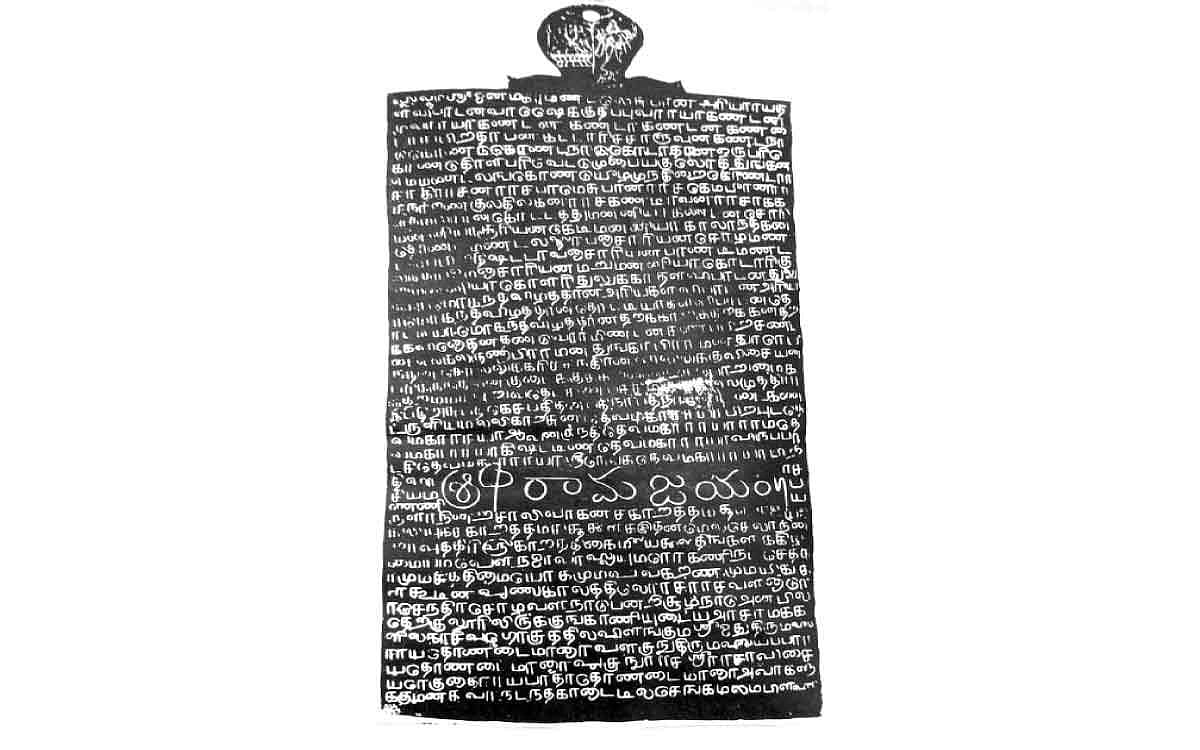 காசிக்கொடை செப்பேடுகள்