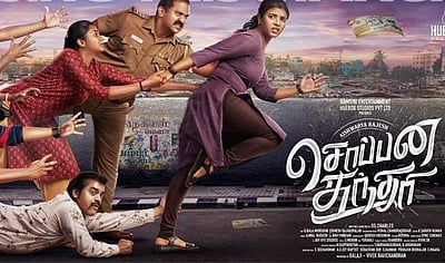 'சொப்பன சுந்தரி' படத்தின் ரிலீஸ் குறித்த அப்டேட்! 