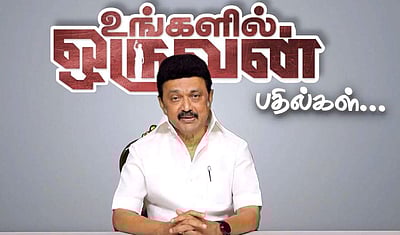 தண்ணீர் உள்ள எல்லா இடத்திலேயும் தாமரை மலராது: முதல்வரின் பதில்கள்!