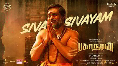 'பகாசுரன்' படத்தின் ஸ்னீக் பீக் 02 வெளியானது