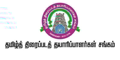 தமிழ்த் திரைப்பட தயாரிப்பாளர் சங்கத் தேர்தல் அறிவிப்பு