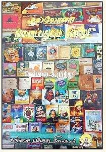 நல்லோரை நினைப்பதுவும் நன்றே!