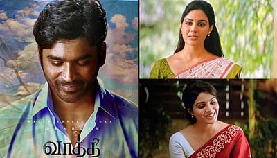 வாத்தி வசூல் எவ்வளவு?: அதிகாரபூர்வ அறிவிப்பு! 