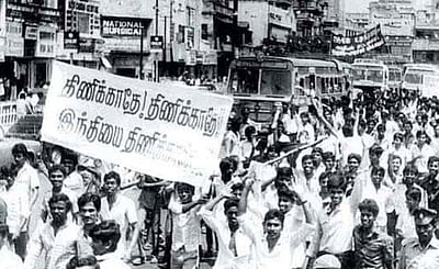 உலக அரங்கில் முன்னெடுக்கப்படாத மொழிப்போர்!