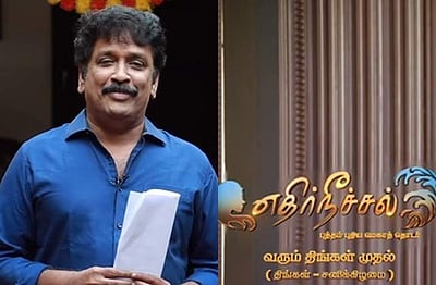 எத்தனை தொடர் வந்தாலும்.. 'எதிர்நீச்சல்' சீரியலுக்கு குவியும் பாராட்டு!