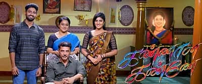 சன் டிவியின் பிரபல சீரியல் நிறைவடைகிறது?