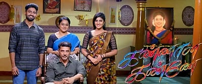 சன் டிவியின் பிரபல சீரியல் நிறைவடைகிறது?