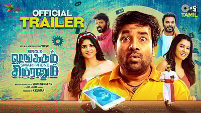 'சிங்கிள் சங்கரும் ஸ்மார்ட் போன் சிம்ரனும்' படத்தின் டிரெய்லர் வெளியானது