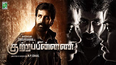 குற்றப்பின்னணி படத்தின் டிரெய்லர் வெளியானது