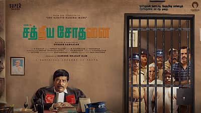 சத்திய சோதனை படத்தின் டிரெய்லர் வெளியானது