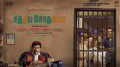 சத்திய சோதனை படத்தின் டிரெய்லர் வெளியானது