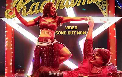 'காத்தம்மா' பாடல் விடியோ வெளியானது