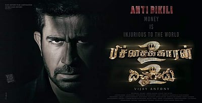 ‘பிச்சைக்காரன் 2’ ரிலீஸ் தேதி அறிவிப்பு 