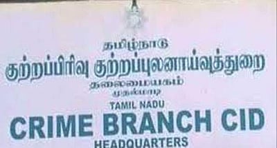 அன்புஜோதி காப்பக விவகாரம்: சிபிசிஐடி வெளியிட்ட அதிர்ச்சித் தகவல்!