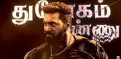 அகிலன் படத்தின் முதல் பாடல் வெளியீடு! 