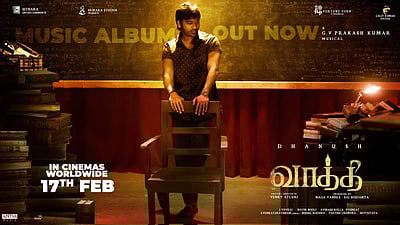 ‘வாத்தி' திரைப்பட பாடல்கள் வெளியீடு
