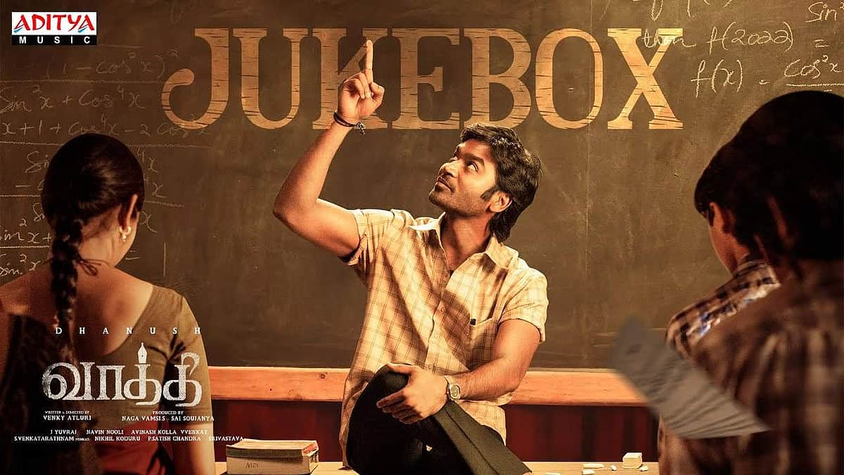 'வாத்தி' திரைப்படத்தின் பாடல்கள் வெளியானது