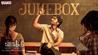 'வாத்தி' திரைப்படத்தின் பாடல்கள் வெளியானது