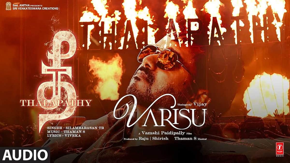 வாரிசு படத்தின் 'தீ தளபதி' விடியோ பாடல் வெளியானது