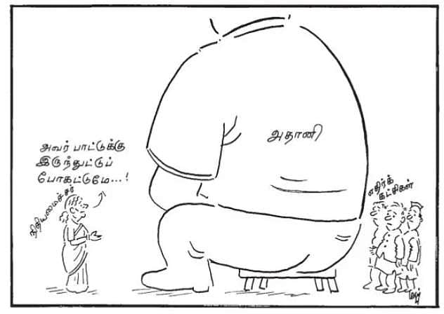 அதானி