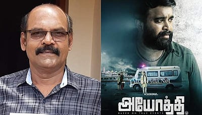 முடிவுக்கு வந்த அயோத்தி திரைப்பட பிரச்னை