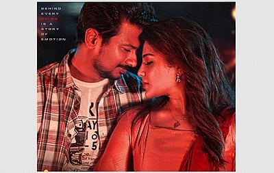 ‘கண்ணை நம்பாதே' படத்தின் புதிய அப்டேட்!