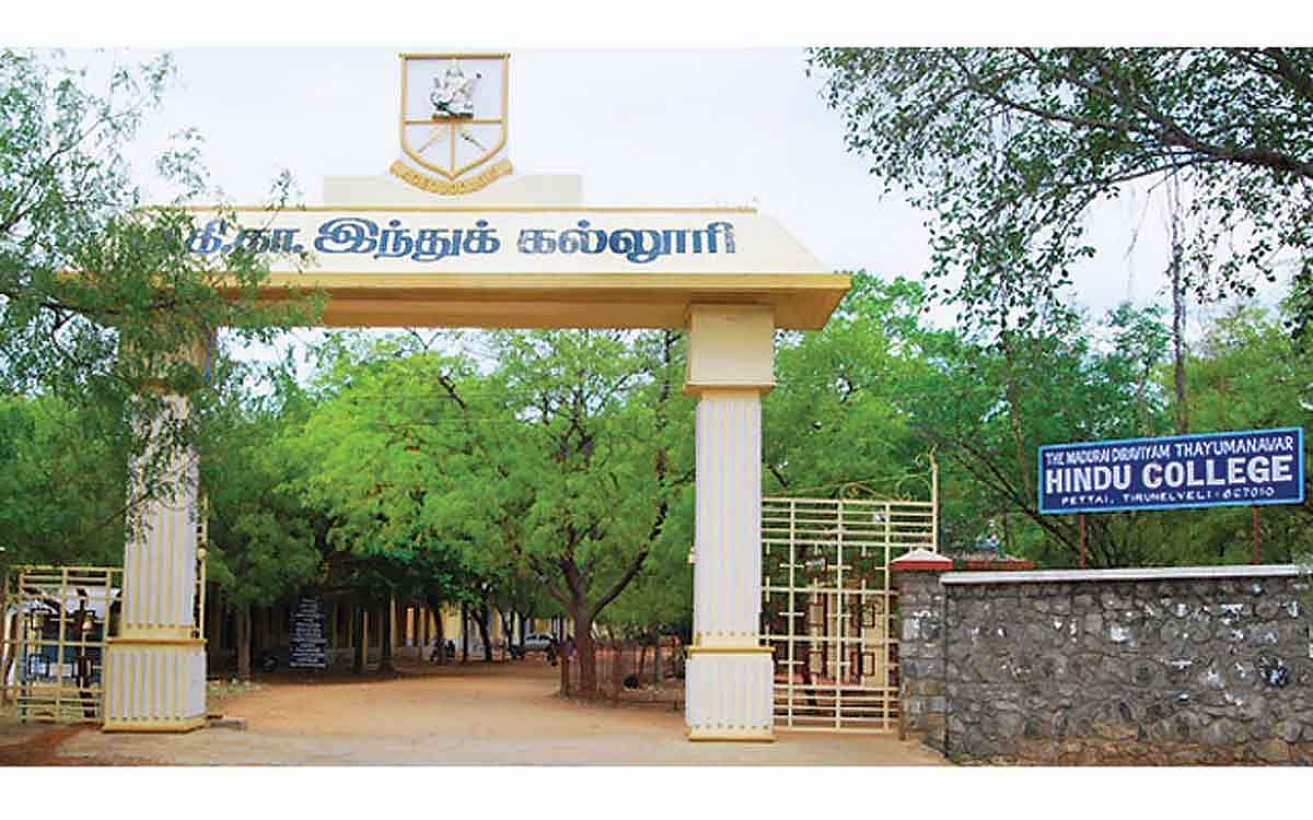 கல்லூரியும் பெயரும்..!