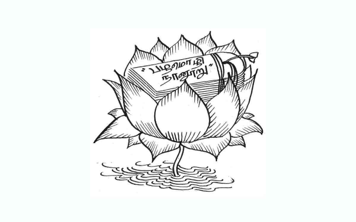 பழமொழி நானூறு: முன்றுறையரையனார்