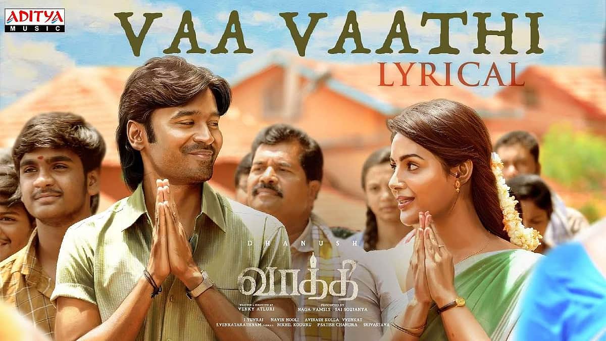 தனுஷின் வாத்தி படத்திலிருந்து 'வா வாத்தி' பாடல் வெளியானது!