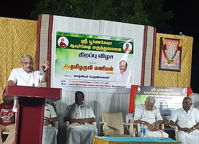 திருமுருகன்பூண்டியில் இலவச ஆயுா்வேத மருத்துவமனை திறப்பு
