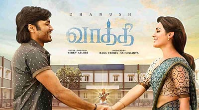 ’வாத்தி’ நீக்கப்பட்ட காட்சி வெளியீடு