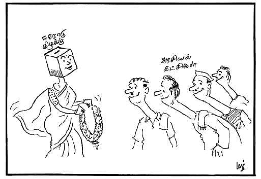 ஈரோடு கிழக்கு