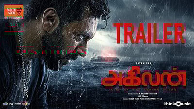 ஜெயம்ரவியின் 'அகிலன்' திரைப்பட டிரைலர் வெளியீடு