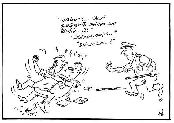 பிகார்-தமிழ்நாடு சண்டையா ?