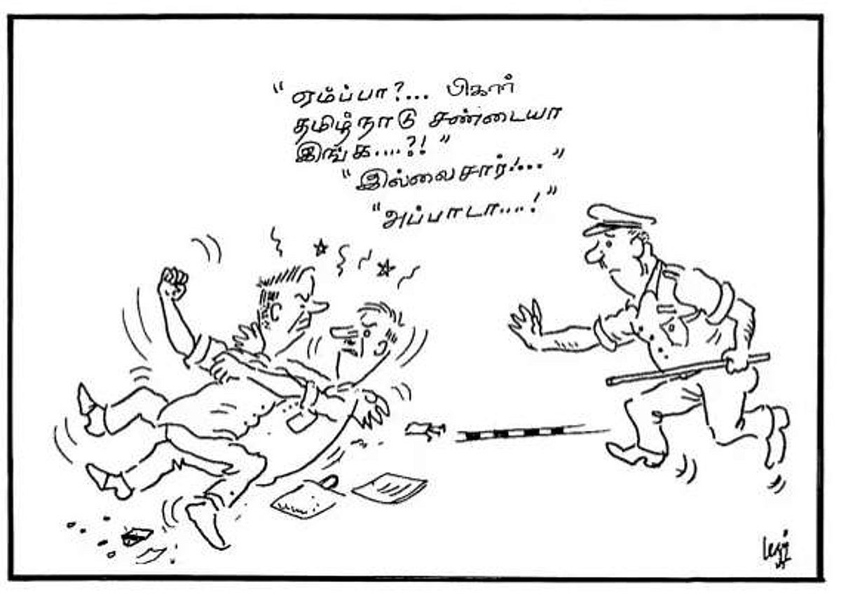 பிகார்-தமிழ்நாடு சண்டையா ?