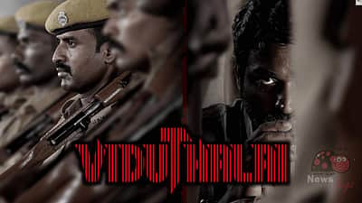 'விடுதலை' படத்தின் டிரெய்லர் வெளியானது