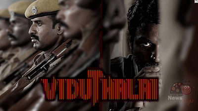 'விடுதலை' படத்தின் டிரெய்லர் வெளியானது