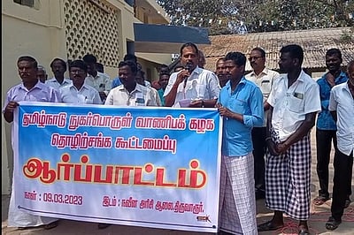 நெல் மூட்டைகளை இயக்கம் செய்யக் கோரி ஆா்ப்பாட்டம்