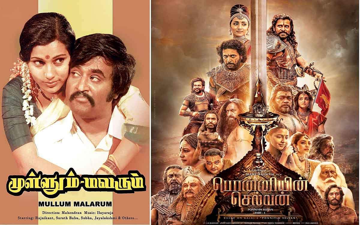 சினிமாவும் நாவல்களும்