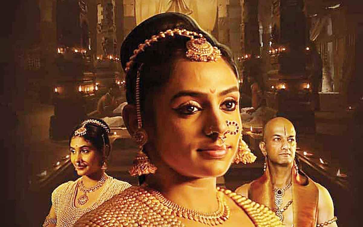 யாத்திசை 