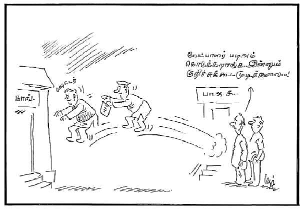 ஷெட்டர்