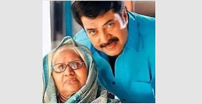 நடிகர் மம்மூட்டியின் தாயார் பாத்திமா இஸ்மாயில் காலமானார்